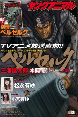 元气少女缘结神