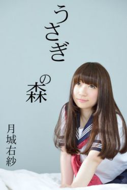 安达亚美